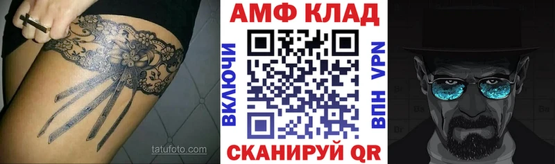 АМФ Розовый  где можно купить наркотик  Баксан 