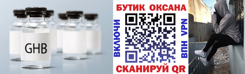 Бутират оксибутират  как найти   даркнет формула  Баксан 