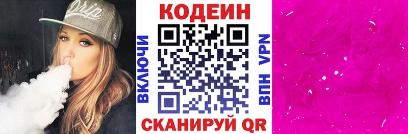 Codein Purple Drank  Баксан 